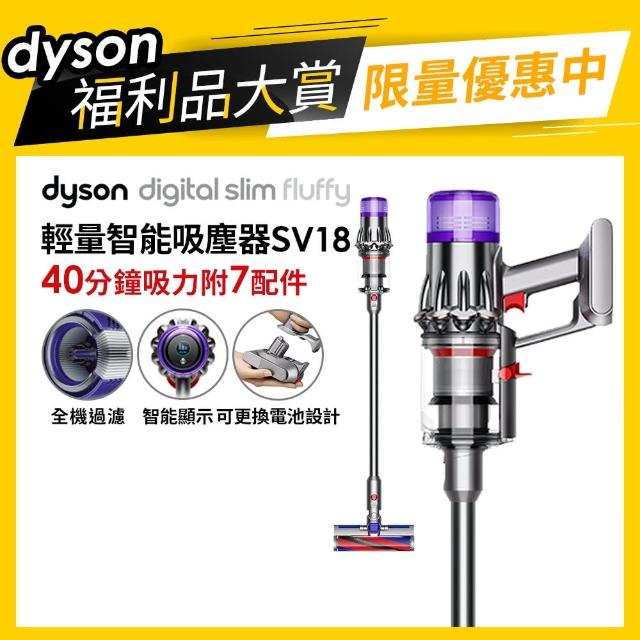 【dyson 戴森 限量福利品】SV18 Digital Slim Fluffy 新一代 輕量無線吸塵器(銀灰色 新改款上市)