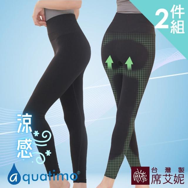 【SHIANEY 席艾妮】2件組 台灣製 涼感彈力內搭褲 瑜珈褲 健身褲 九分