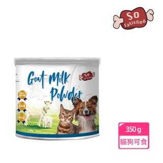 【So satisfied 豪滿億】SS90濃醇頂級羊奶粉350g(初生幼貓犬適用、成貓犬營養補充)