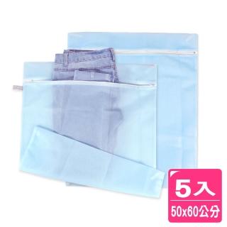 【AXIS 艾克思】台灣製天藍色方形50x60cm細密網洗衣袋.衣物收納袋_5入