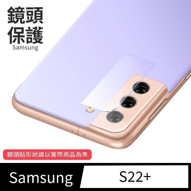 【General】三星 Samsung Galaxy S22 Plus 鏡頭保護貼 S22+ 鋼化玻璃貼膜