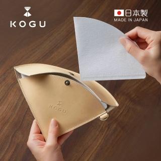 【日本下村KOGU】日製便攜型皮革咖啡濾紙收納袋(濾紙收納皮套 環保收納袋 濾紙收納包 攜帶式)