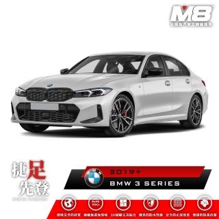 【M8】全機能汽車立體腳踏墊(BMW 3 SERIES G20 2019+)
