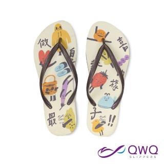 【QWQ】女款防滑防水夾腳拖鞋 普普設計 彩虹系列 室外人字拖雨鞋 做自己 焦糖棕 MIT(ACCI0110)