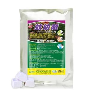 【澄朗】蚊幼敵-防治孑孓石膏片劑(1kg)