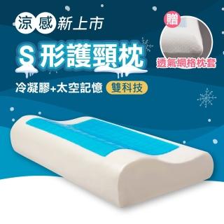 【Jo Go Wu】夏日冰涼凝膠護頸枕-型錄(記憶枕/太空枕/冷凝枕/冰涼枕墊)