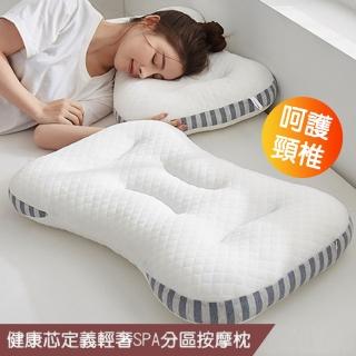 【QIDINA】羽絲絨SPA分區按摩舒適枕(枕頭 枕芯 枕心 按摩枕)