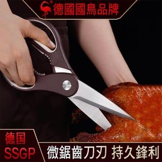 【CS22】德國SSGP不銹鋼強力多功能廚房料理剪刀(食物剪刀)