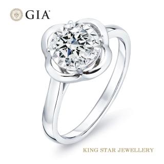【King Star】GIA 50分 Dcolor 幸運草 18K金 鑽石戒指(二克拉視覺效果)