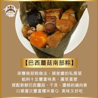 【瑞康生醫】巴西蘑菇南部粽200g/顆-共10顆(台灣豬肉 肉粽 南部粽)