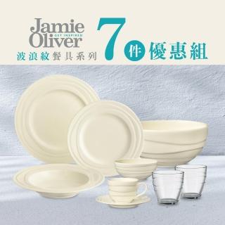 【Jamie Oliver】波浪紋設計超值7件組(英國Jamie Oliver)