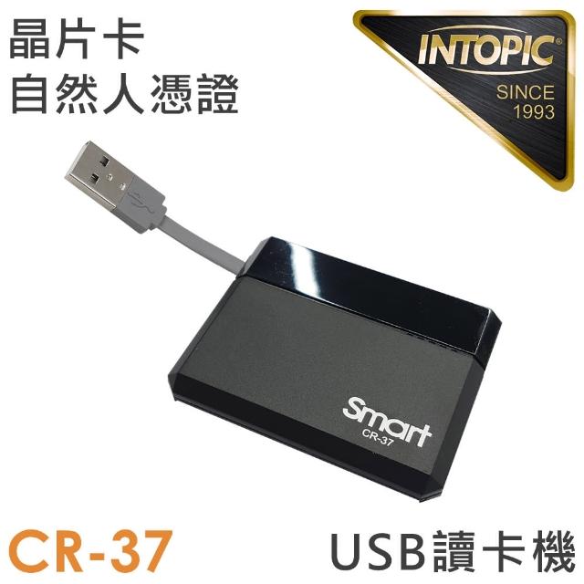 【INTOPIC】SMART便攜式晶片讀卡器(CR-37)