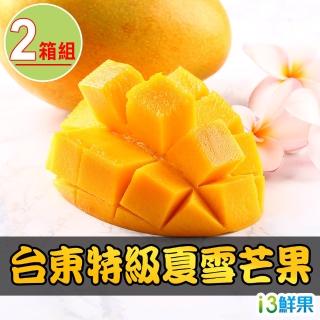 【愛上鮮果】台東特級夏雪芒果2.4kg±10%x2箱(約4-8顆/箱)