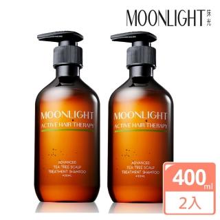 【Moonlight 莯光】進化版 茶樹控油淨化洗髮精 400 mL x2(清爽UP 髮絲不再黏頭皮)