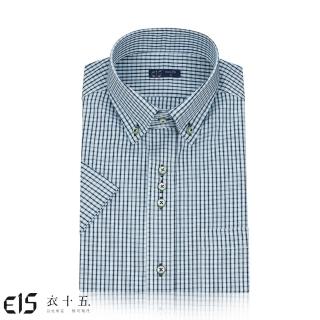 【E15 衣十五】親膚觸感、彈力｜翡綠格短袖襯衫(商務襯衫)