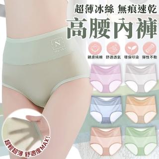 【EZlife】超薄冰絲無痕高腰內褲(3件組)