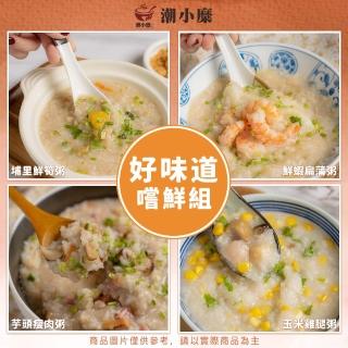 【潮小糜-即食粥 一箱12入】粥/鹹粥/懶人料理/下單現做(冷凍食品/微波食品/冷凍調理包)