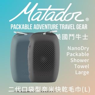 【Matador 鬥牛士】NanoDry Packable Towel 鬥牛士二代口袋型奈米快乾毛巾 L(折疊 毛巾 隨身 登山 健走)