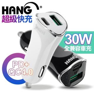 【HANG】H321 PD+QC4.0 同時輸出充電頭車充