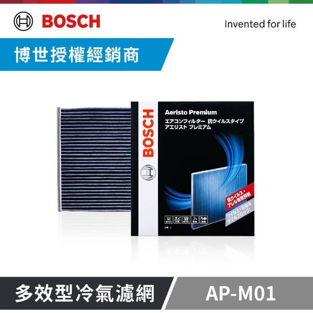 【BOSCH 博世】多效型汽車冷氣濾網 AP-M01(MITSUBISHI車型適用)
