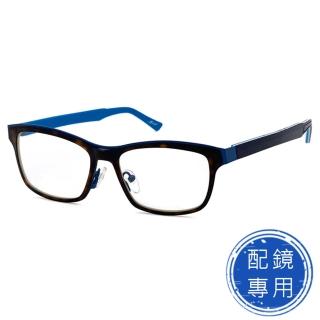 【SUNS】光學眼鏡 薄鋼鏡框複合材質 玳瑁茶+藍框雙色系列 15247高品質光學鏡框