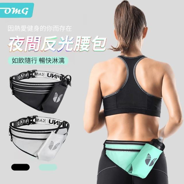 【OMG】YIPINU運動水壺腰包 大容量防水運動腰包 夜間反光設計