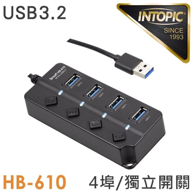 【INTOPIC】HB-610 4孔 USB HUB集線器(USB3.2/獨立開關/附供電線)