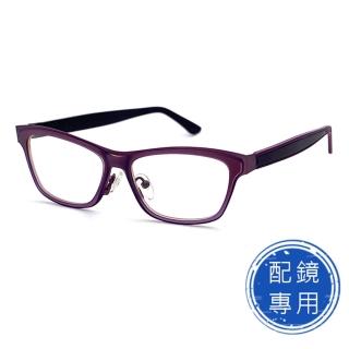【SUNS】光學眼鏡 薄鋼鏡框複合材質 時尚紫框雙色系列 15250高品質光學鏡框