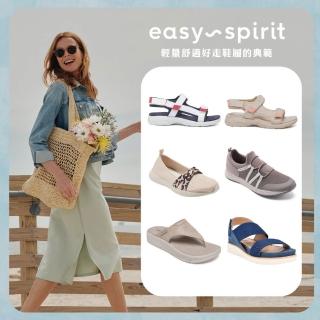 【Easy Spirit】減壓零重力舒適涼拖鞋/休閒鞋(任選均一價)