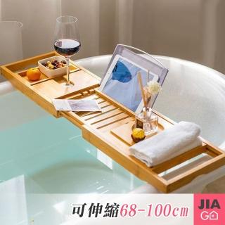 【JIAGO】可伸縮平板手機浴缸置物架
