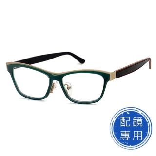 【SUNS】光學眼鏡 薄鋼鏡框複合材質 綠框咖啡腳雙色系列 15250高品質光學鏡框