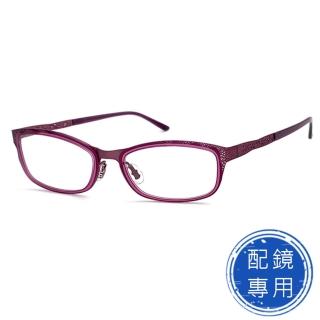 【SUNS】光學眼鏡 雕花紫框系列 薄鋼/TR材質 15226超彈性樹脂 高品質光學鏡框