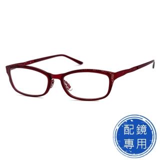 【SUNS】光學眼鏡 雕花系列玫瑰紅 薄鋼/TR材質 15226超彈性樹脂 高品質光學鏡框