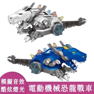 【啾愛你】電動行走機械恐龍戰車(恐龍戰車/恐龍玩具/酷炫造型/恐龍模型)