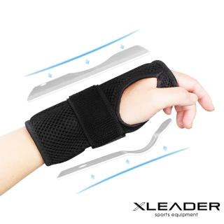 【Leader X】網孔透氣鋼板加壓支具腕關節固定帶 單只入(矯正帶 運動防護 支撐減壓)
