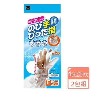 【KOKUBO】透明手套-20入-2入組(透明手套/衛生手套/防疫手套/廚房手套)