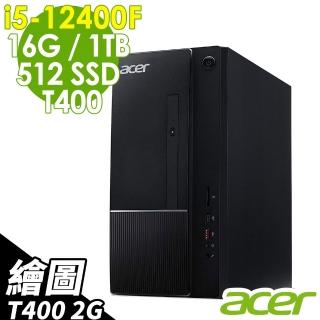 【Acer 宏碁】i5六核繪圖電腦(ATC-1750/i5-12400F/16G/512G SSD+1TB HDD/T400-2G/W11)