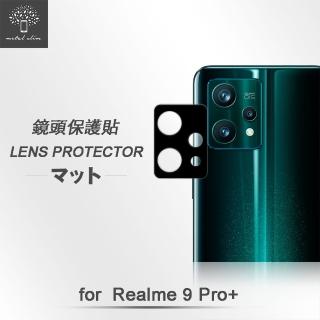 【Metal-Slim】Realme 9 Pro+ 全包覆 3D弧邊鋼化玻璃鏡頭貼