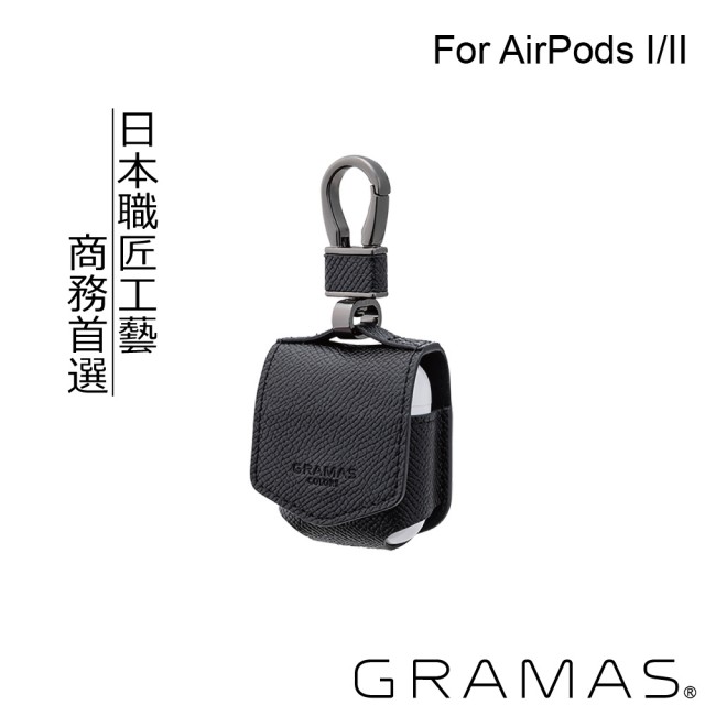 【Gramas】AirPods 職匠工藝 保護套(黑)