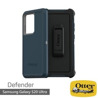 【OtterBox】Samsung Galaxy S20 Ultra 6.9吋 Defender防禦者系列保護殼(藍)