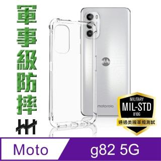 【HH】Motorola g82 5G -6.6吋-軍事防摔手機殼系列(HPC-MDMTG82)