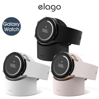 【Elago】Galaxy Watch GW2頂級矽膠充電座(手錶支架、手錶座)