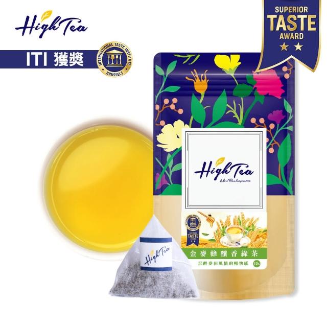 【High Tea】金麥蜂釀香綠茶2gx12入x1袋(入口撲鼻濃郁蜂蜜香氣)
