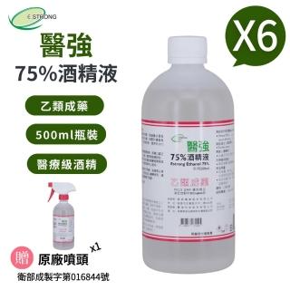 【醫強】75%酒精液 6瓶組(500ml/瓶+酒精專用噴頭X1)