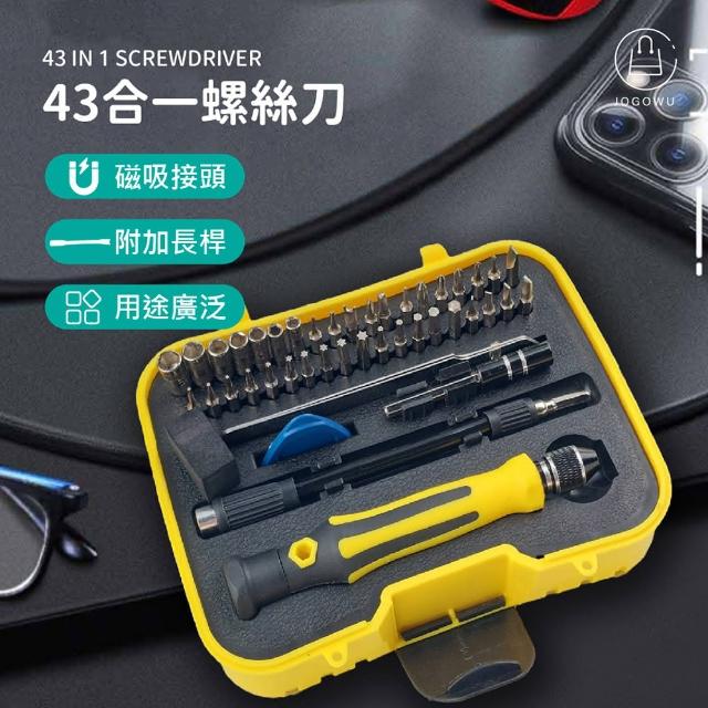 【Jo Go Wu】43合一螺絲刀(螺絲起子/手機維修工具盒/螺絲刀/拆機工具)