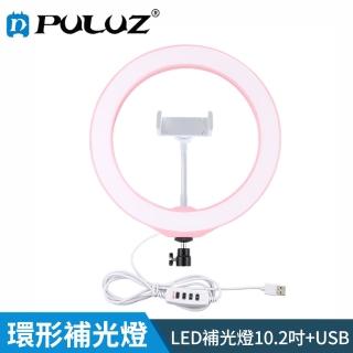 【PULUZ 胖牛】LED環形補光燈10.2吋/USB(粉)