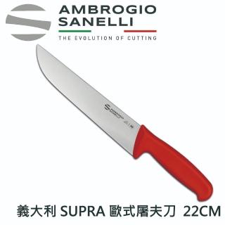 【SANELLI 山里尼】SUPRA系列 歐式屠夫刀 22cm 紅色(專業切肉刀、牛肉豬肉片肉專用刀)