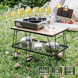 【樂嫚妮】戶外野餐折疊桌 露營摺疊桌(桌子)