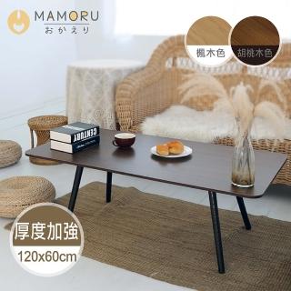 【MAMORU】日式方形木紋茶几(120*60*42 矮桌/客廳茶几/餐桌)
