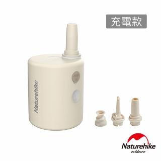 【Naturehike】星旋大功率打氣機 充電款 ZM009(台灣總代理公司貨)